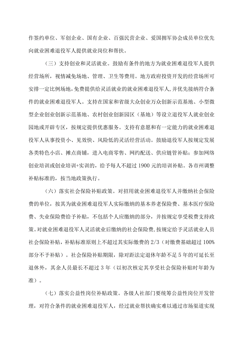 逃生路线图和求生通道（2023年）.docx_第2页