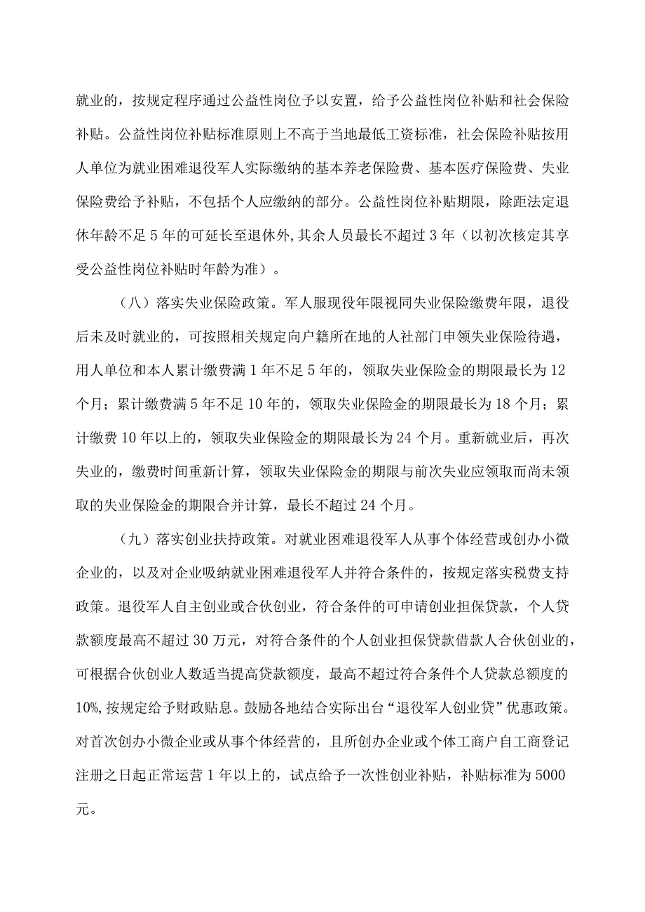 逃生路线图和求生通道（2023年）.docx_第3页