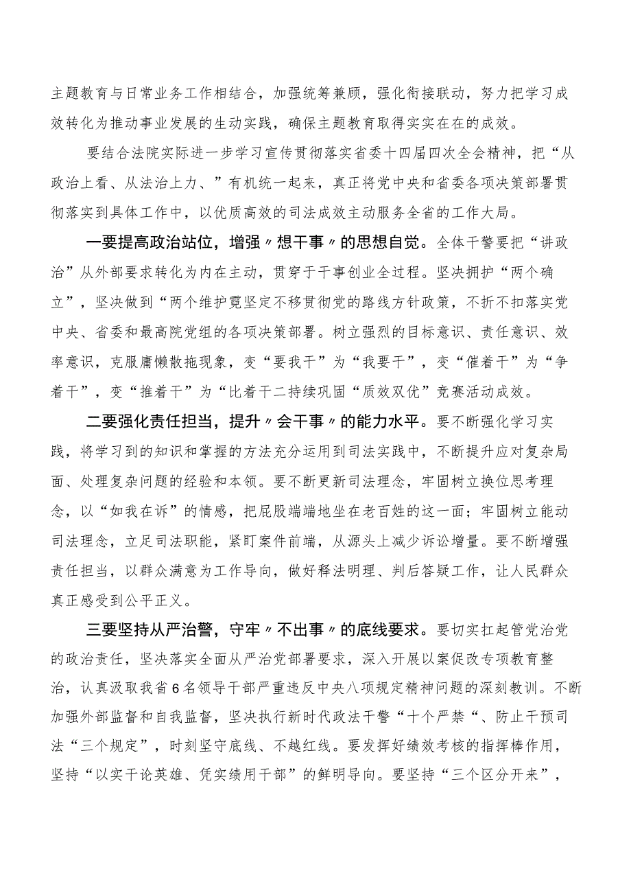 2023年学习贯彻我是哪种类型干部的发言材料及心得体会8篇.docx_第2页