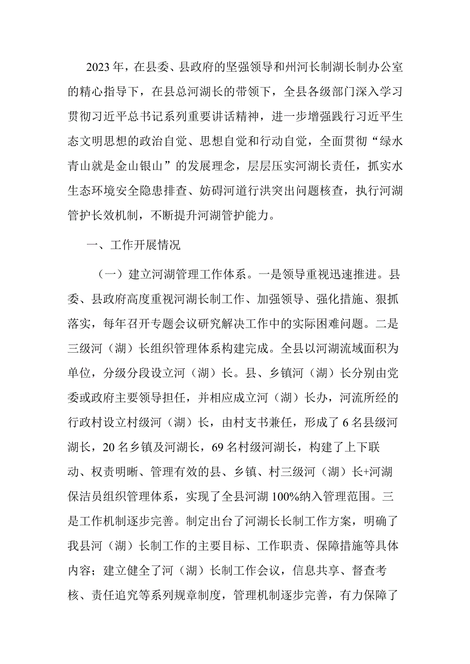 某村干部主题教育学习研讨发言.docx_第3页