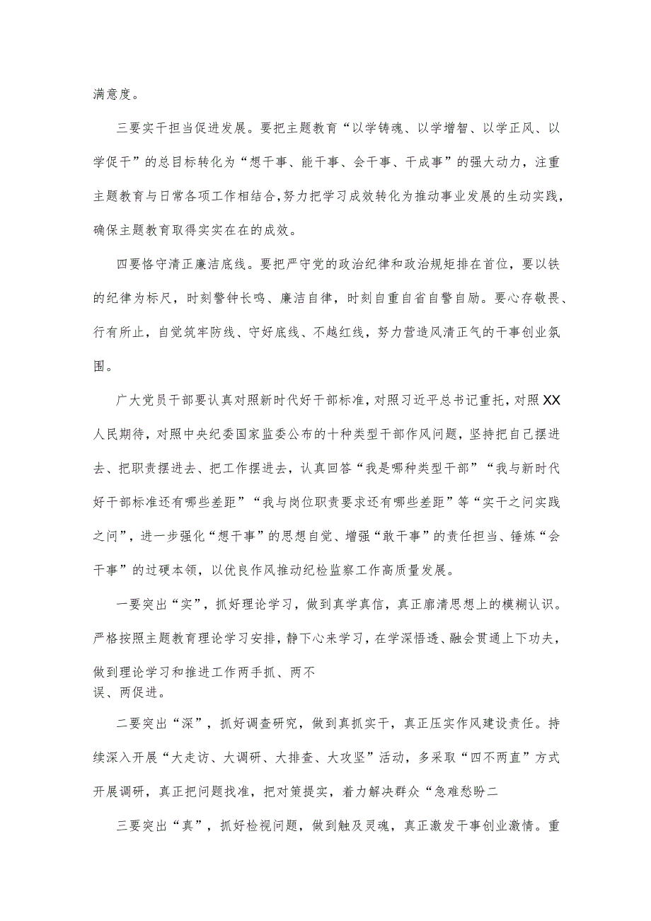 “想一想我是哪种类型干部”专题思想大讨论研讨发言材料稿（八篇）供参考.docx_第3页