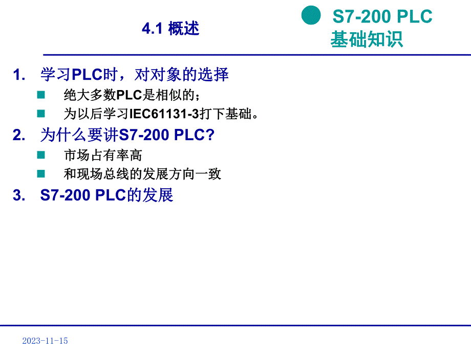 第4章硬件系统及内部资源.ppt_第2页