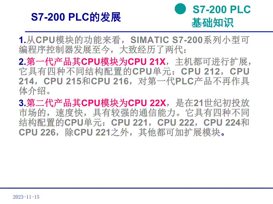 第4章硬件系统及内部资源.ppt_第3页