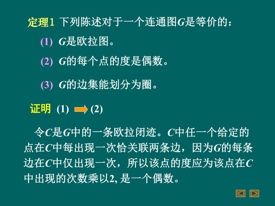 第4,5章E,H图,匹配103.ppt_第3页