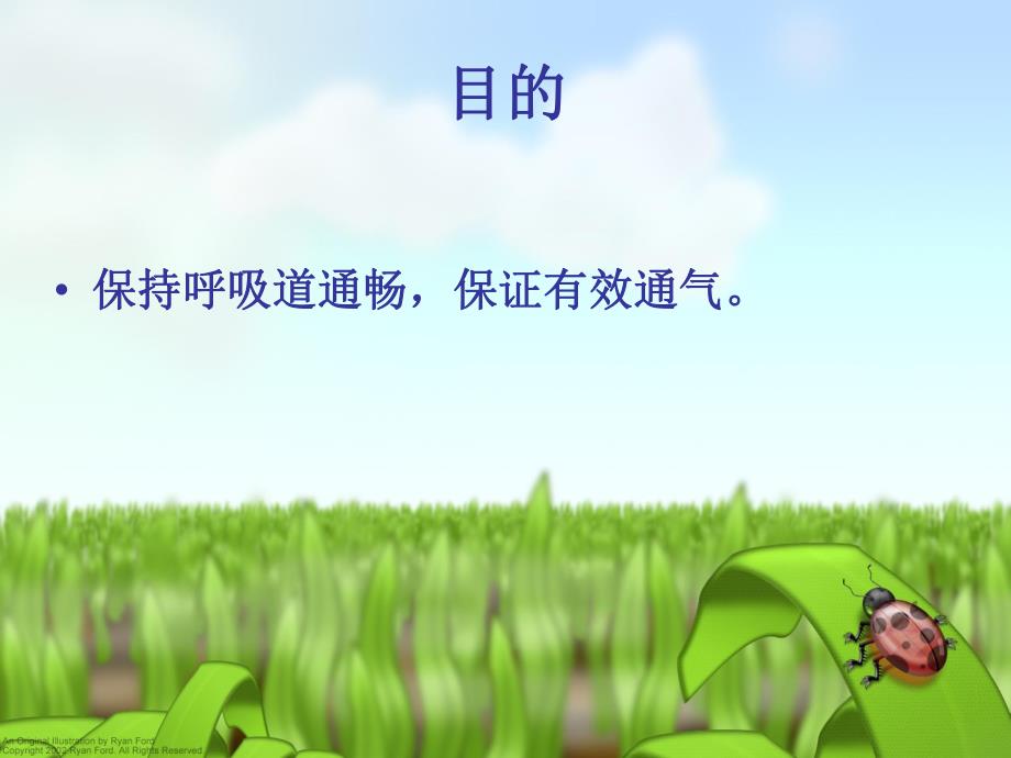 气管切开护理.ppt_第3页