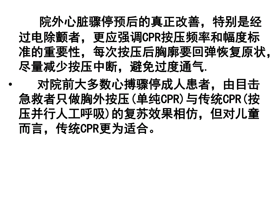 冠心病分类与治疗.ppt_第2页