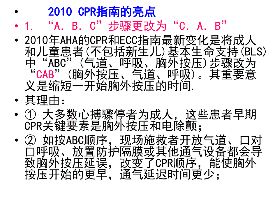 冠心病分类与治疗.ppt_第3页