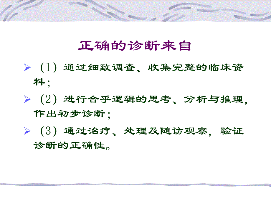 医学ppt肺结核的鉴别诊断.ppt_第3页