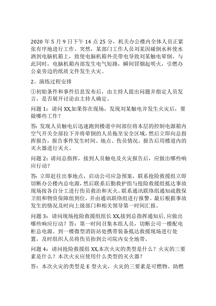 典藏版参考文献 (48).docx_第3页