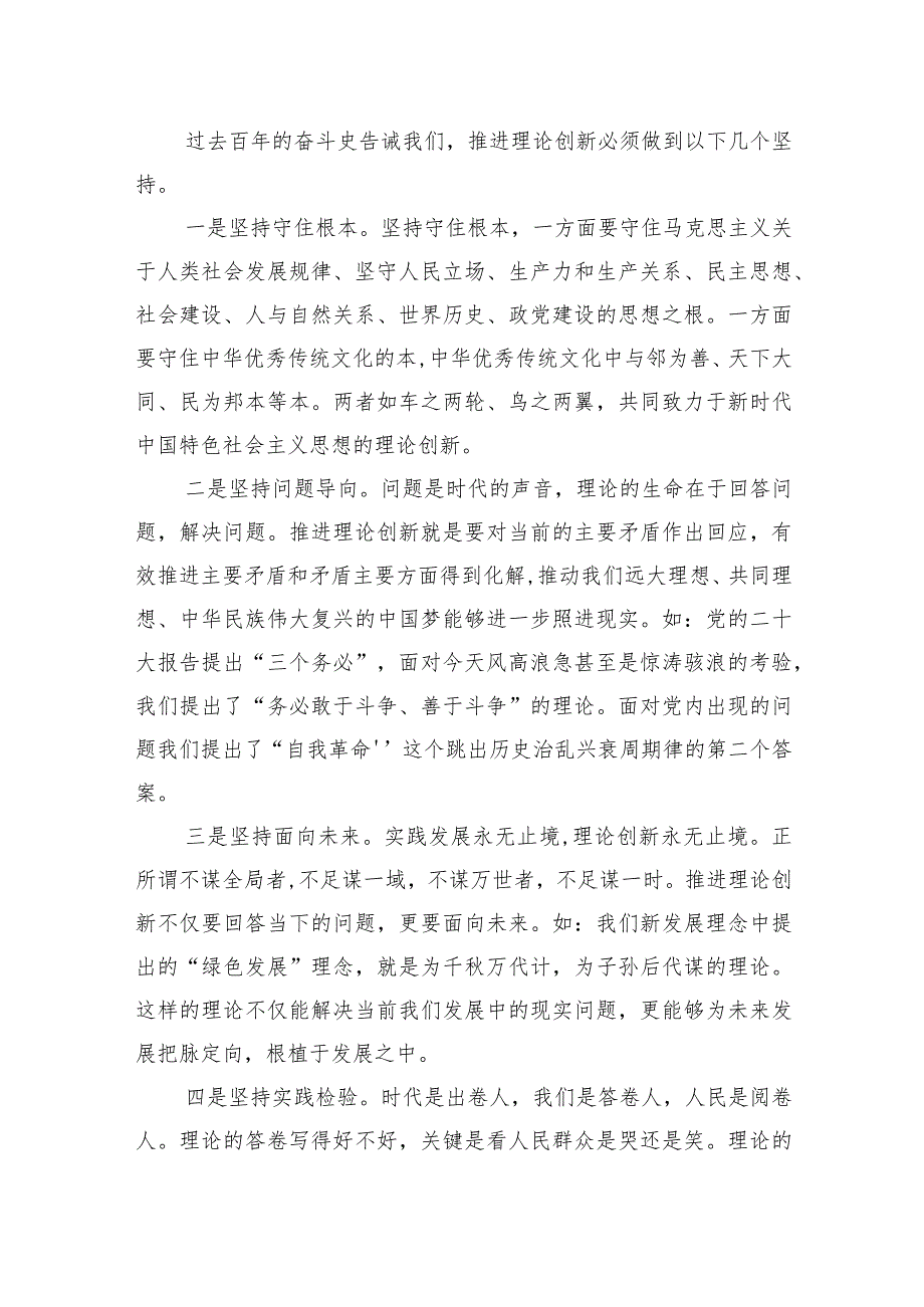 2023年10月28日安徽省市遴选面试真题及解析.docx_第2页