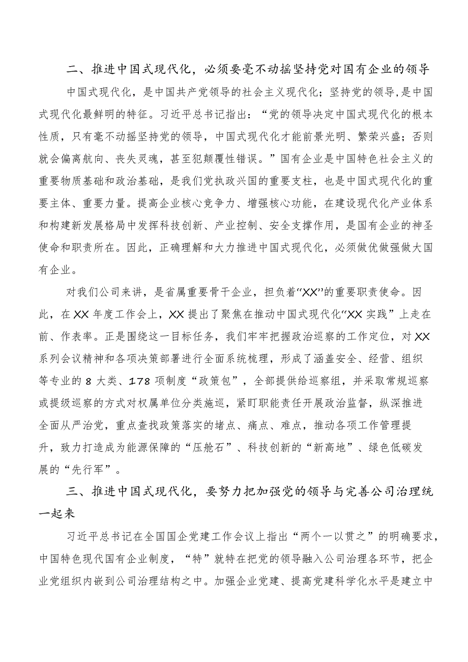 二十篇合集关于开展学习党内主题集中教育交流发言稿.docx_第2页