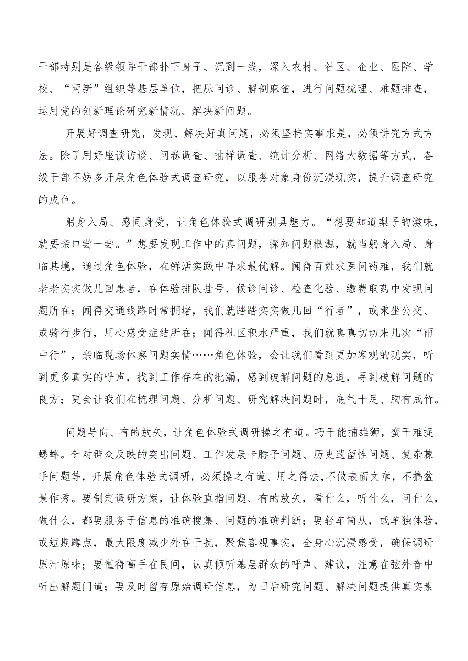 二十篇汇编2023年在深入学习贯彻第二阶段主题学习教育研讨发言材料.docx_第3页