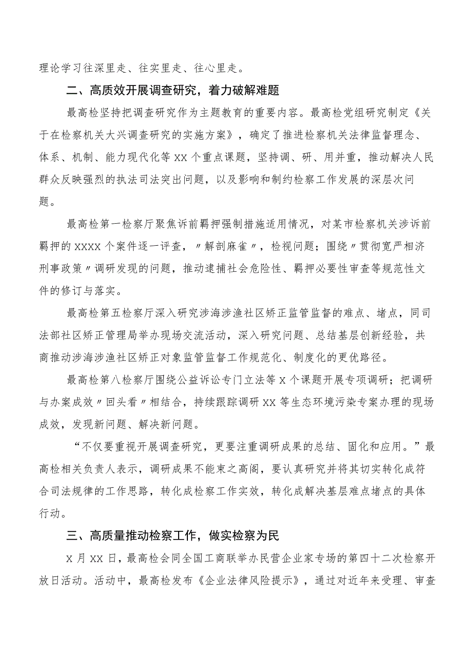 在深入学习2023年第二批主题学习教育专题学习推进情况总结二十篇.docx_第2页