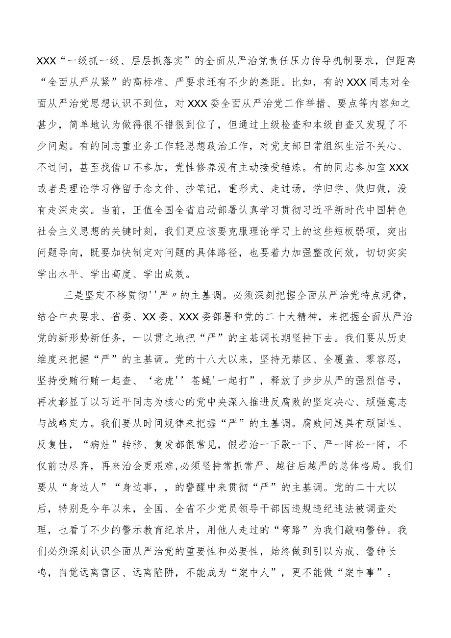 深入学习第二批主题学习教育的研讨交流材料共二十篇.docx_第2页