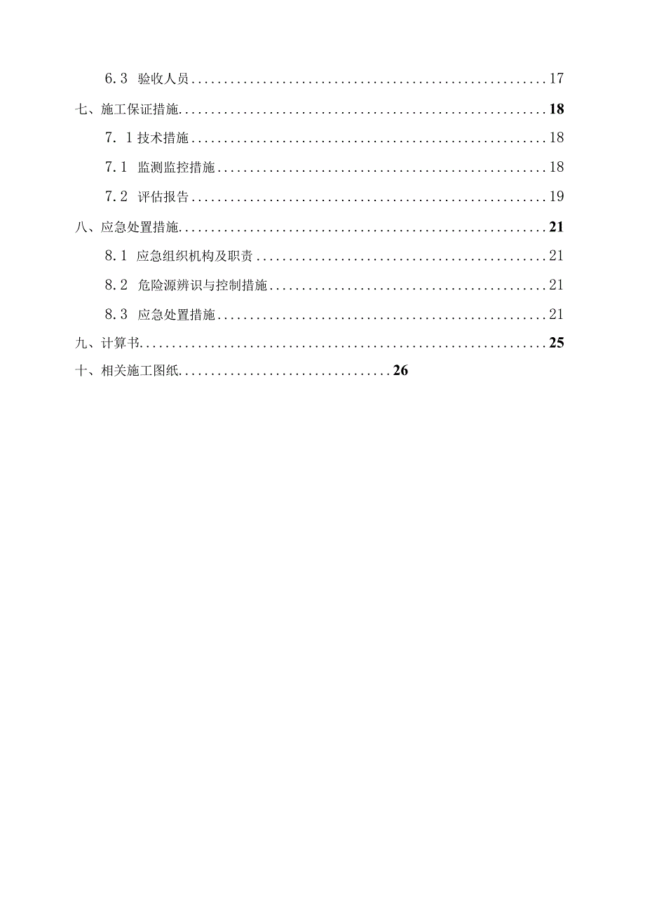 典藏版参考文献 (40).docx_第3页