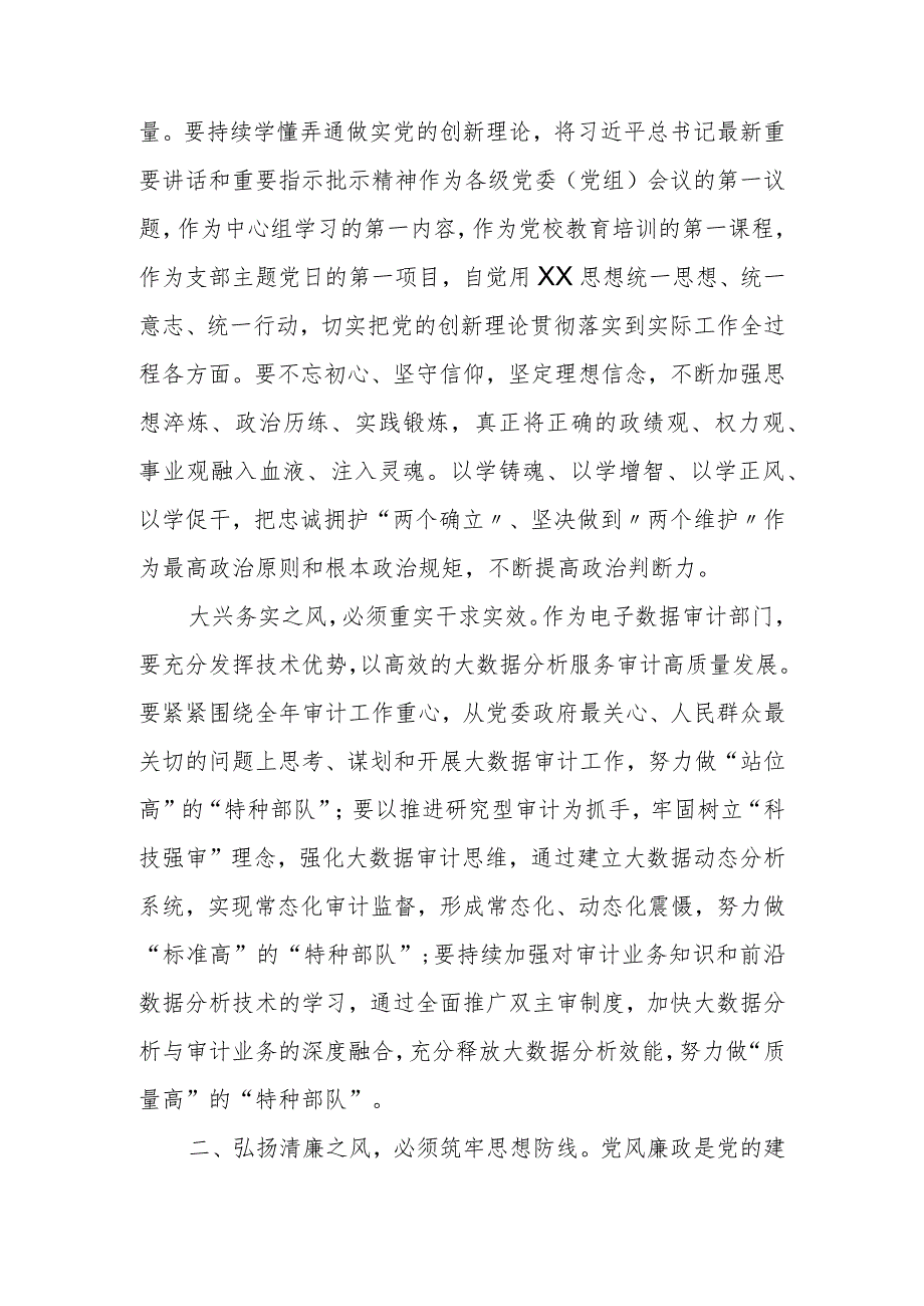 某市委常委关于“树立和践行正确政绩观”研讨交流材料.docx_第2页