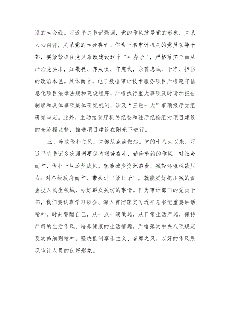 某市委常委关于“树立和践行正确政绩观”研讨交流材料.docx_第3页