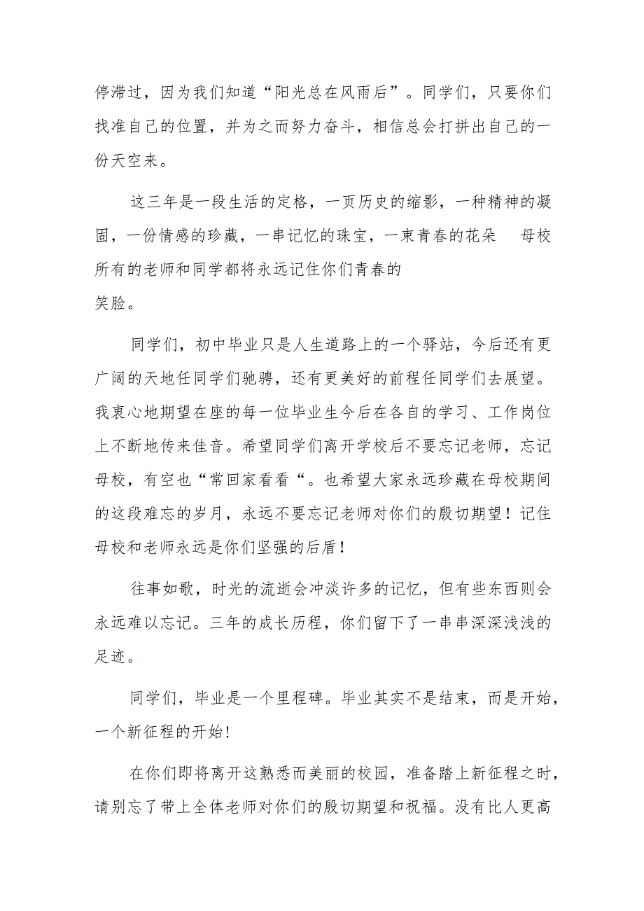 关于研修班开班仪式讲话发言材料9篇.docx_第3页