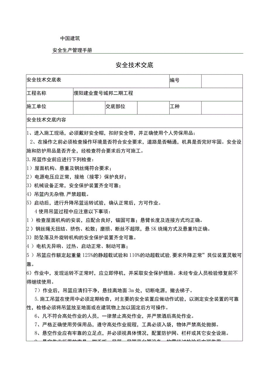 典藏版参考文献 (58).docx_第1页