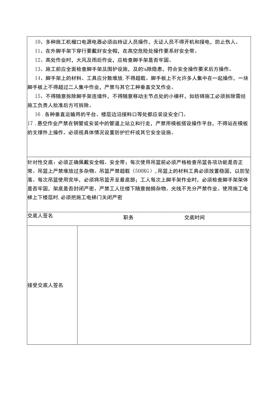 典藏版参考文献 (58).docx_第2页