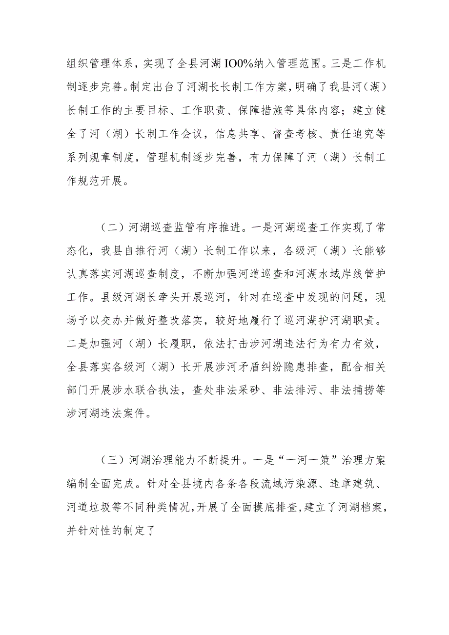 县委组织部党员干部主题教育感悟：推动主题教育当以靠谱而行之.docx_第2页