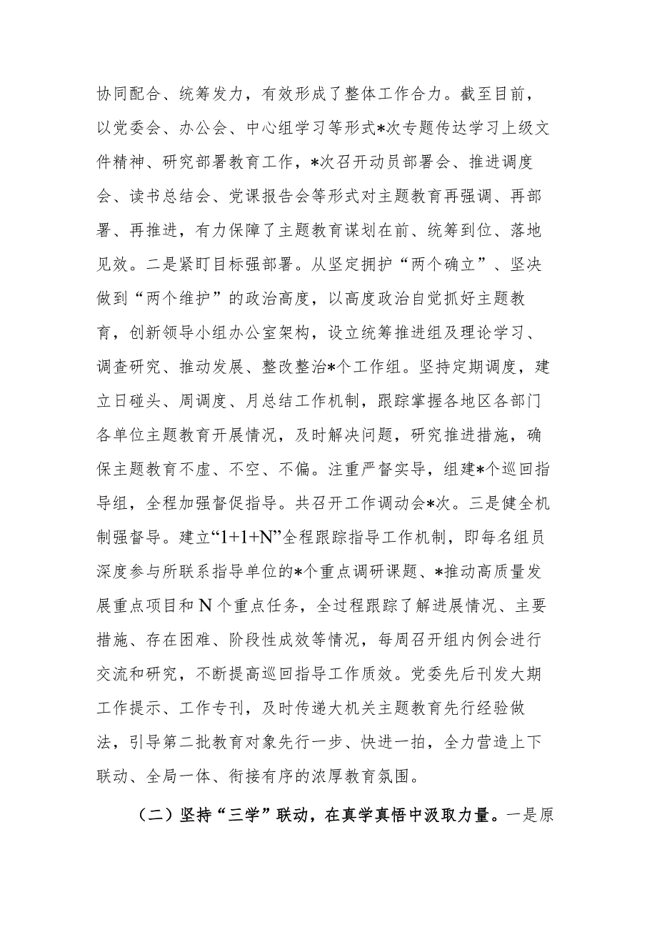 2023年学习贯彻主题教育个人自查自纠情况的报告参考范文.docx_第2页