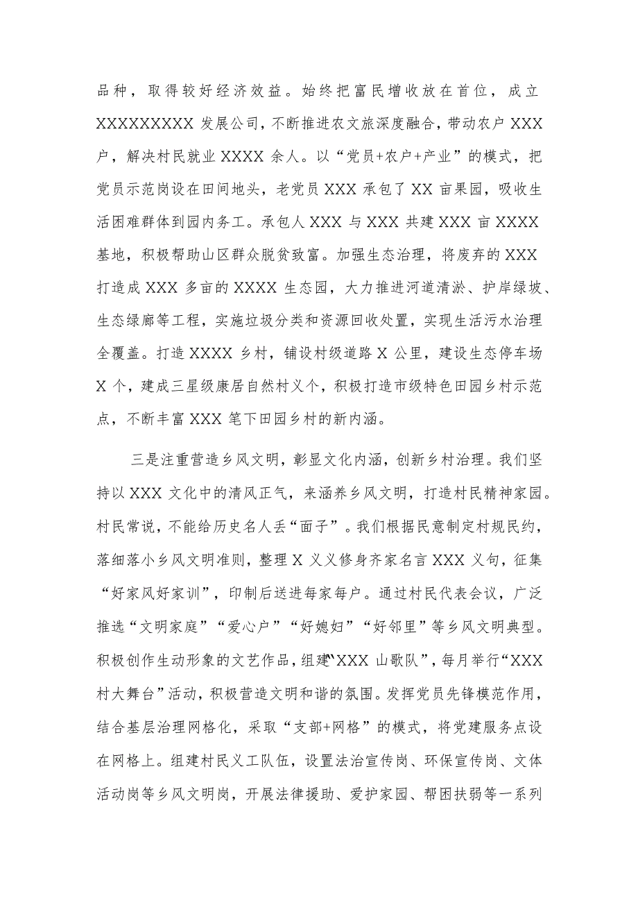 关于“扬优势、找差距、促发展”研讨交流发言.docx_第2页