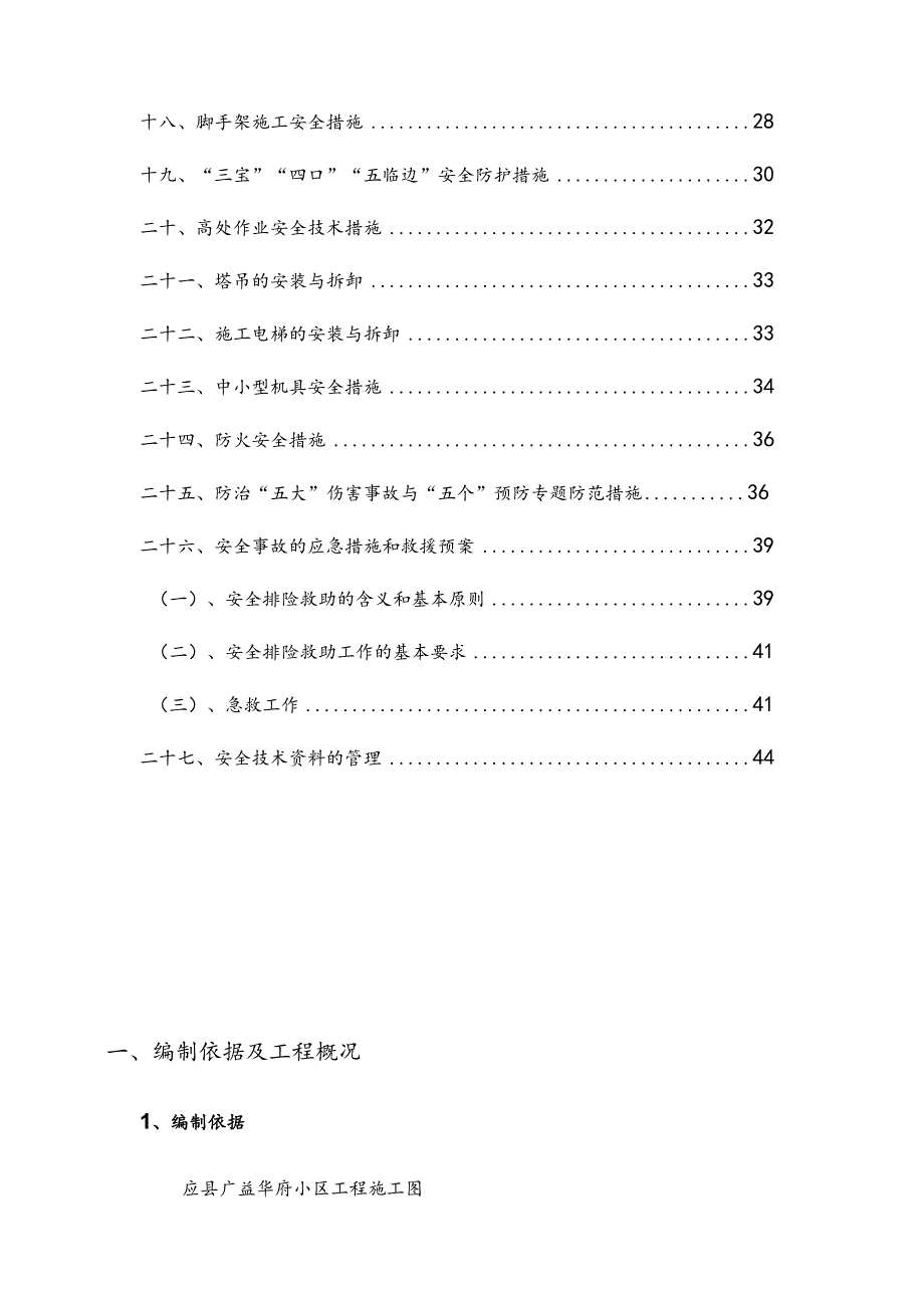 中医中药典藏文献学习资料 (11).docx_第3页