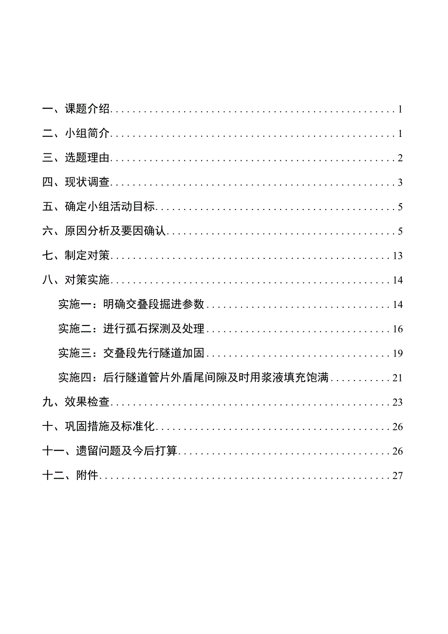 典藏版参考文献 (77).docx_第3页