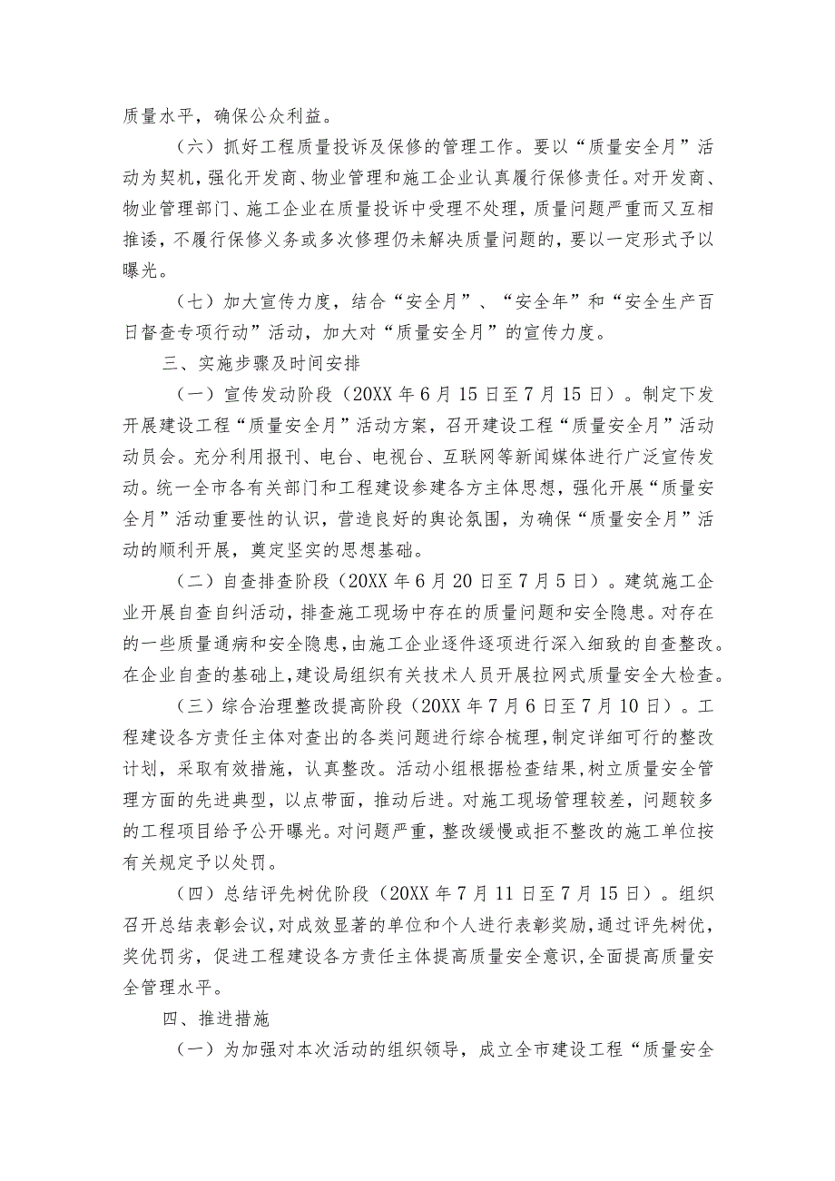 三抓三促整改报告范文2023-2023年度(精选6篇).docx_第2页