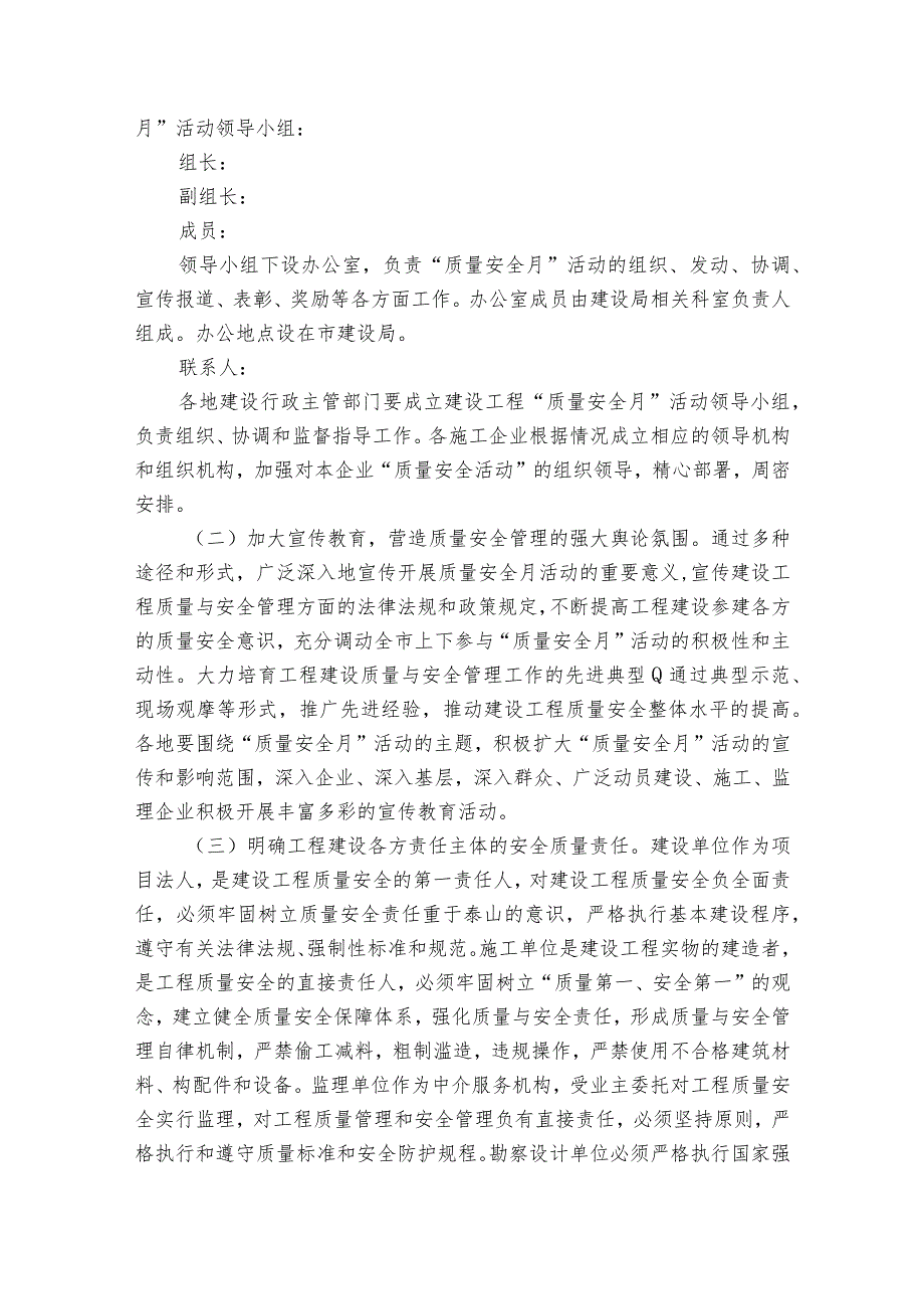 三抓三促整改报告范文2023-2023年度(精选6篇).docx_第3页