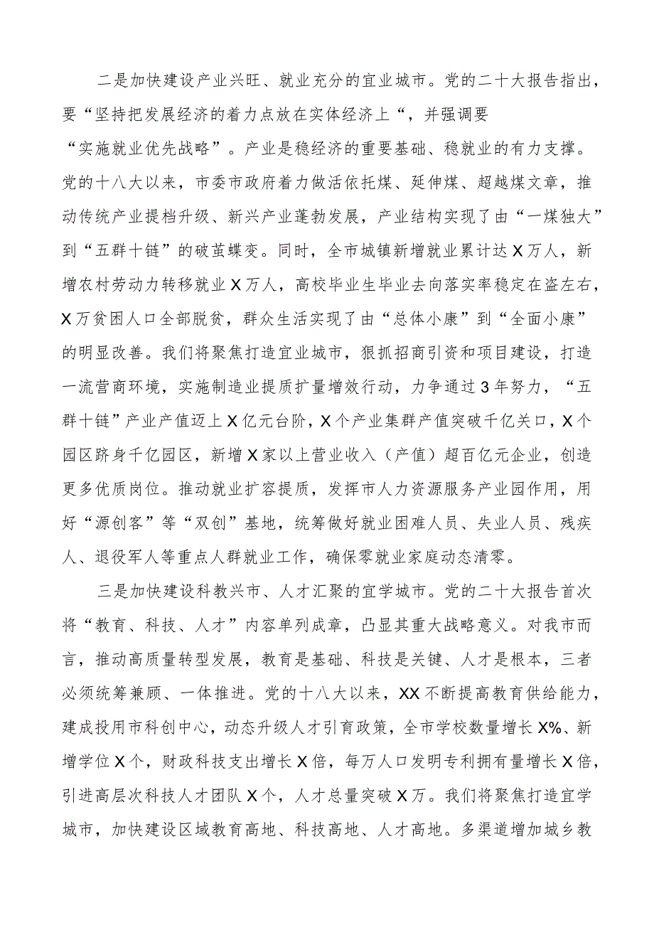 x建引领高质量发展读书班研讨发言材料团队建设心得体会.docx_第3页