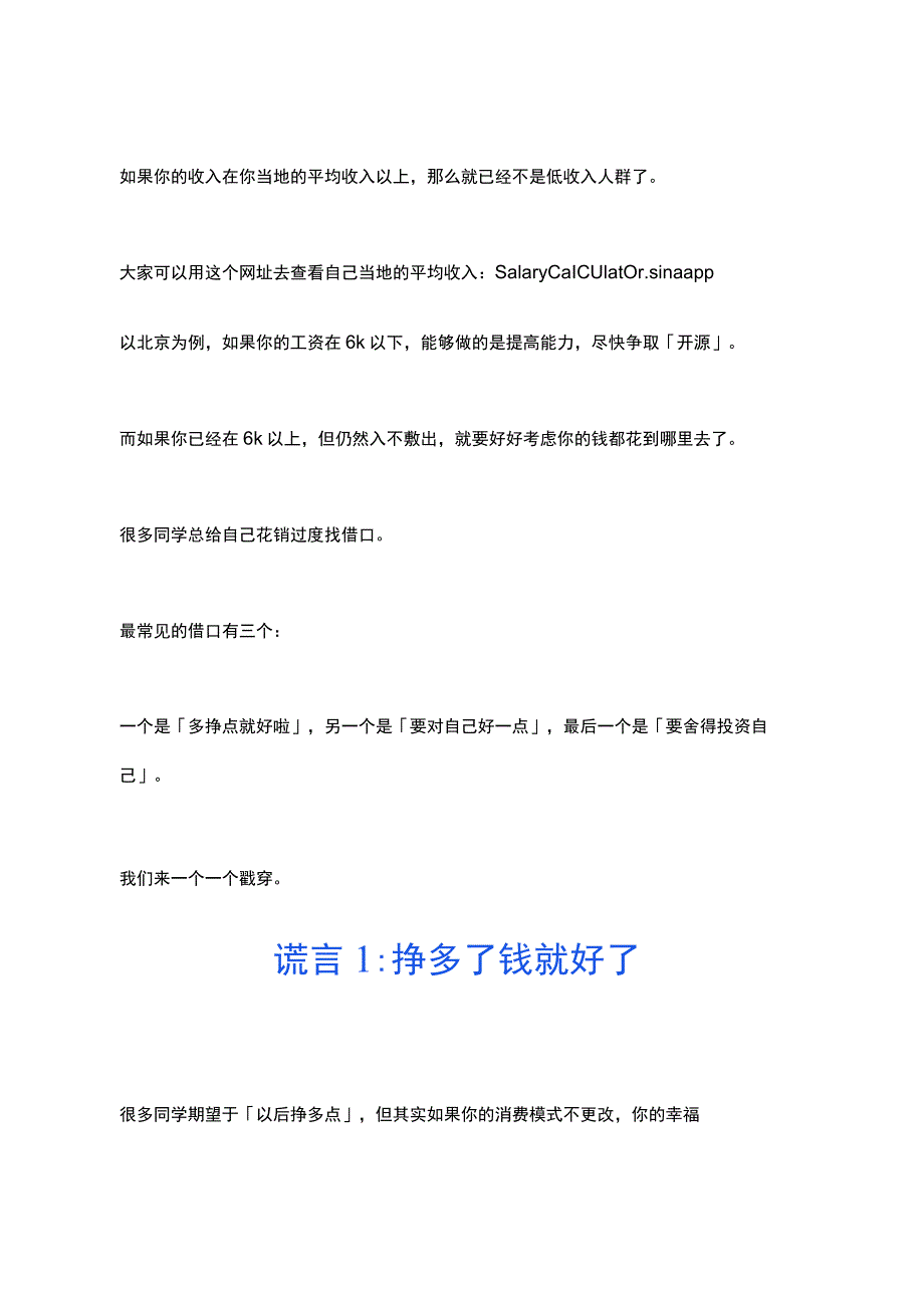 典藏版参考文献 (24).docx_第2页