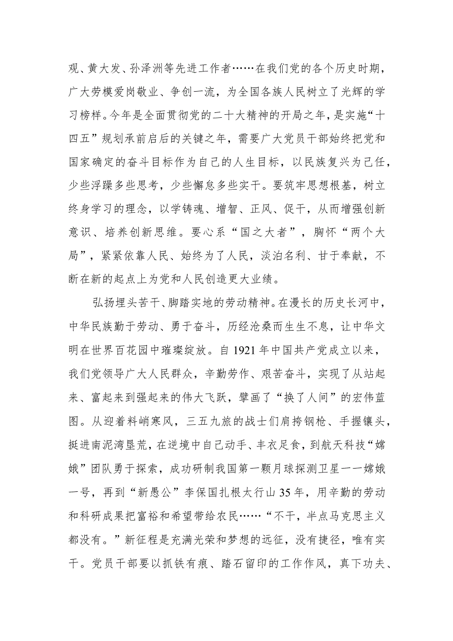 学习贯彻中国工会第十八次全国代表大会精神心得体会研讨发言材料三篇.docx_第2页