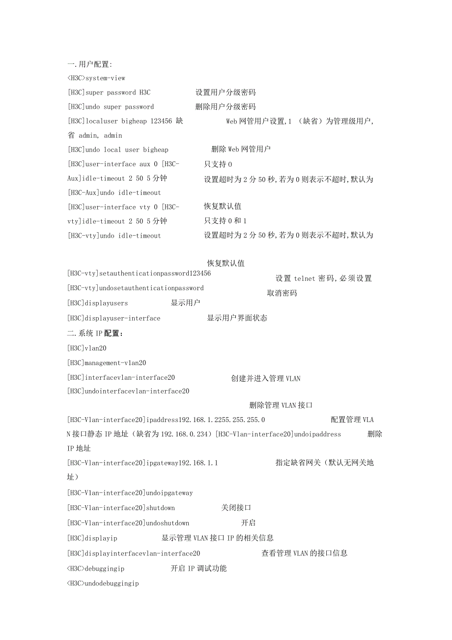 典藏版参考文献 (51).docx_第1页