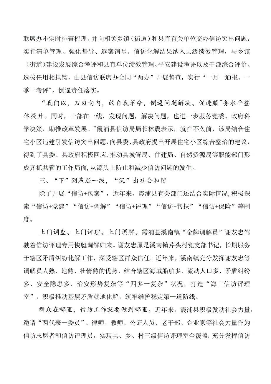 10篇合集2023年度弘扬发扬四下基层学习心得体会.docx_第3页