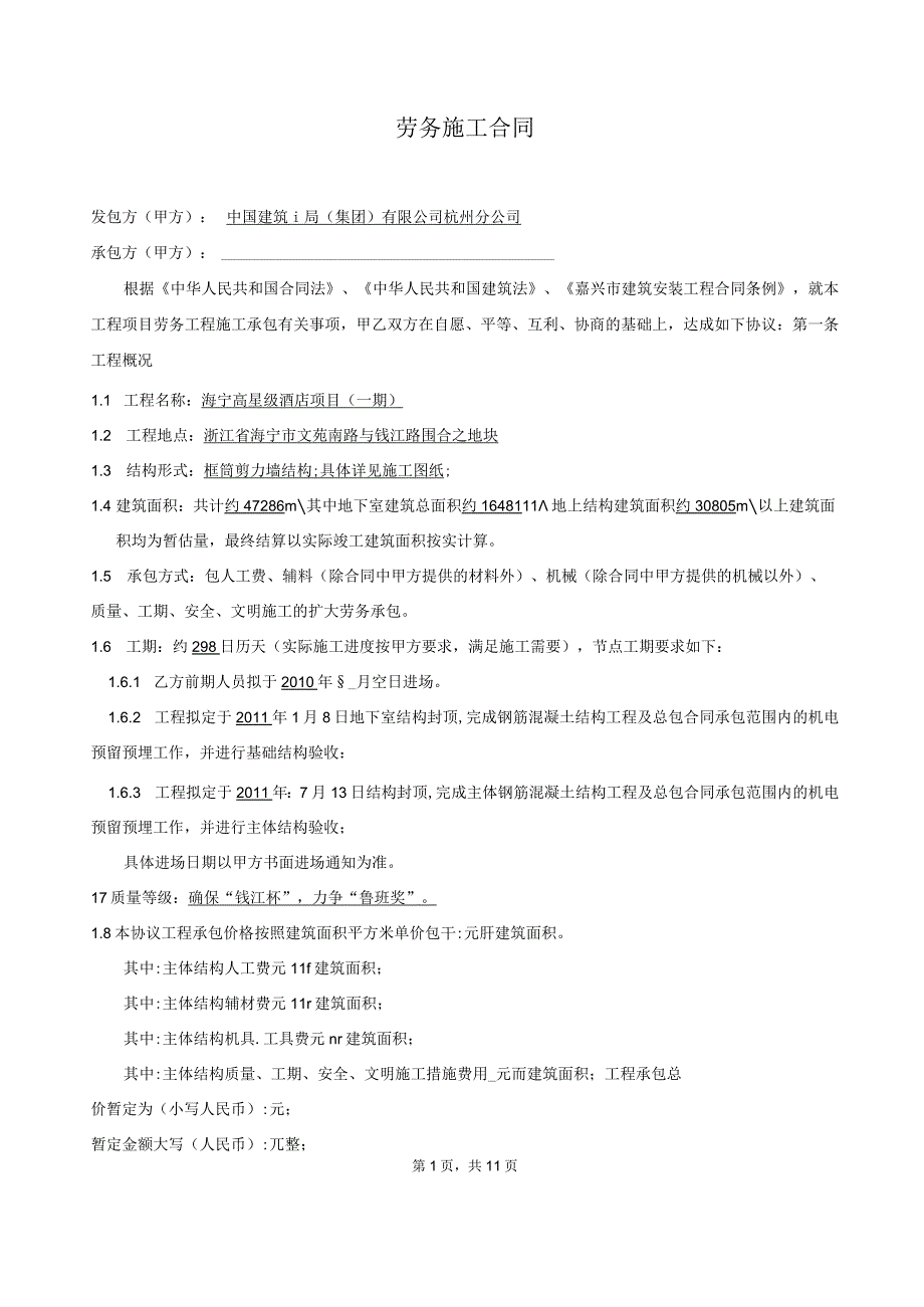 典藏版参考文献 (133).docx_第1页