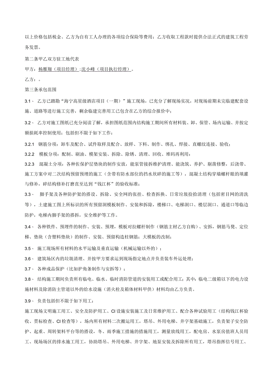 典藏版参考文献 (133).docx_第2页