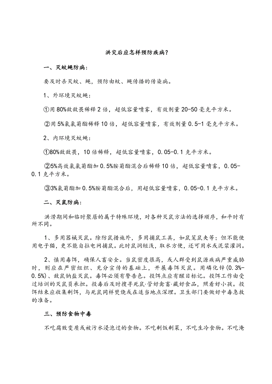 典藏版参考文献 (119).docx_第1页