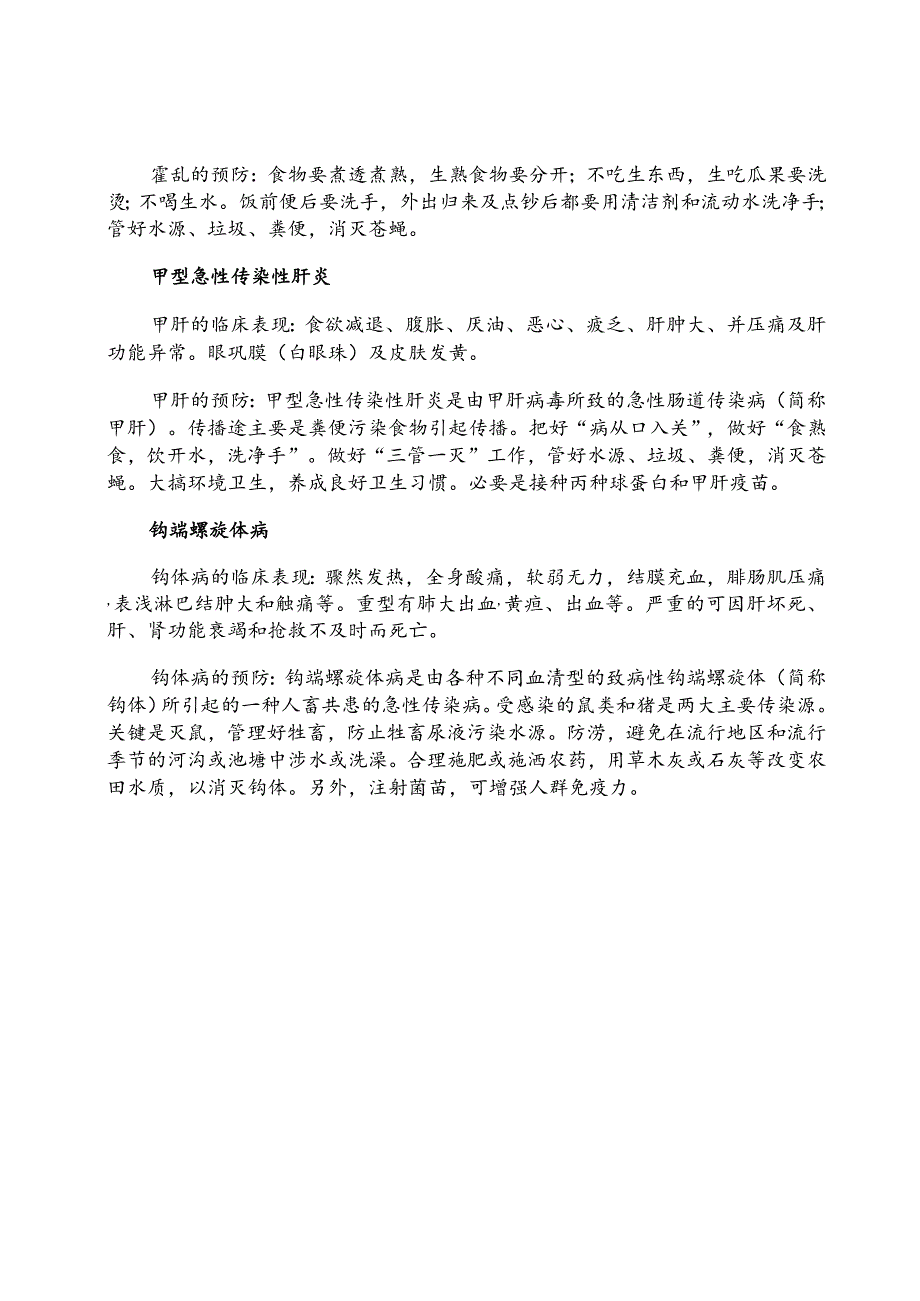 典藏版参考文献 (119).docx_第3页