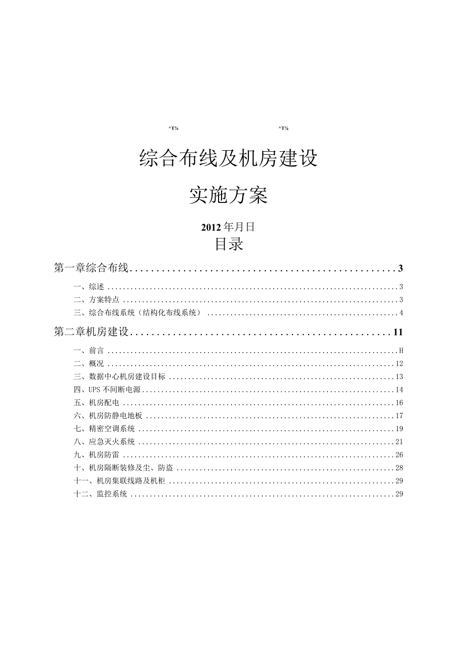 典藏版文献模板 (14).docx_第1页