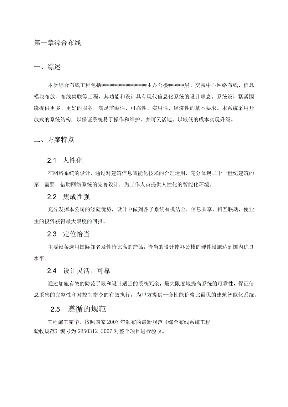 典藏版文献模板 (14).docx_第3页