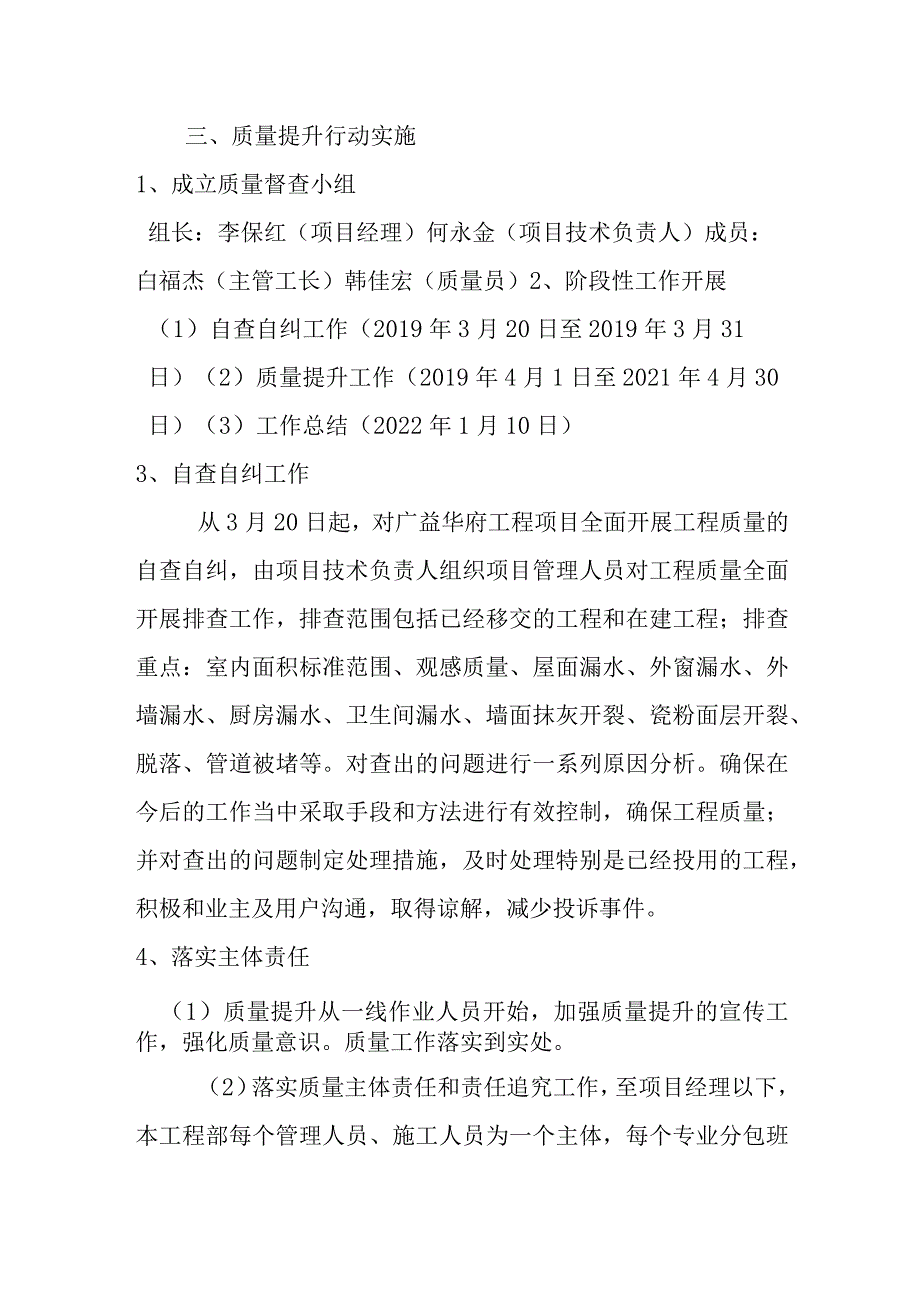 典藏版参考文献 (82).docx_第3页