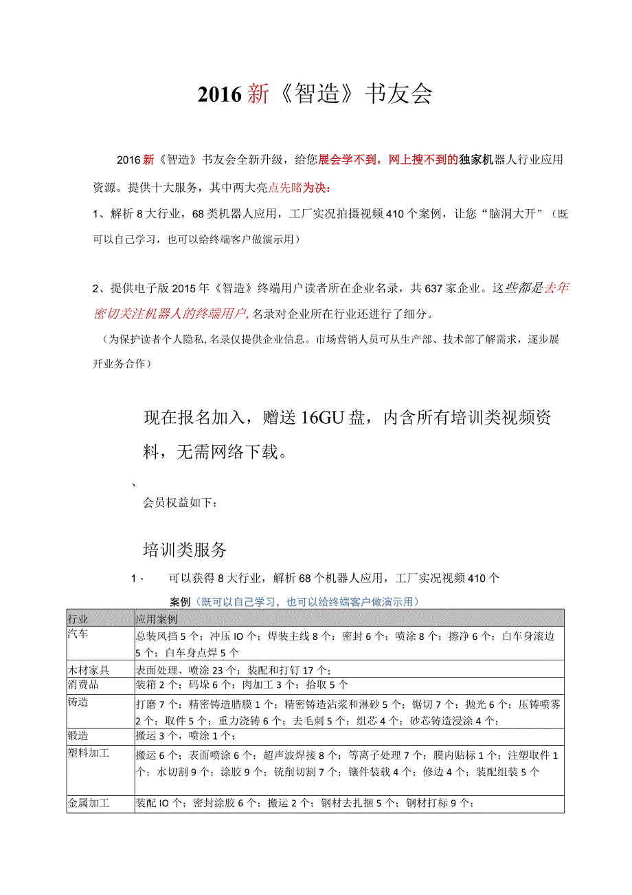 典藏版参考文献 (59).docx_第1页