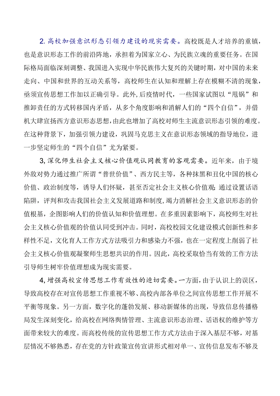 （10篇）2023年四下基层研讨发言.docx_第3页