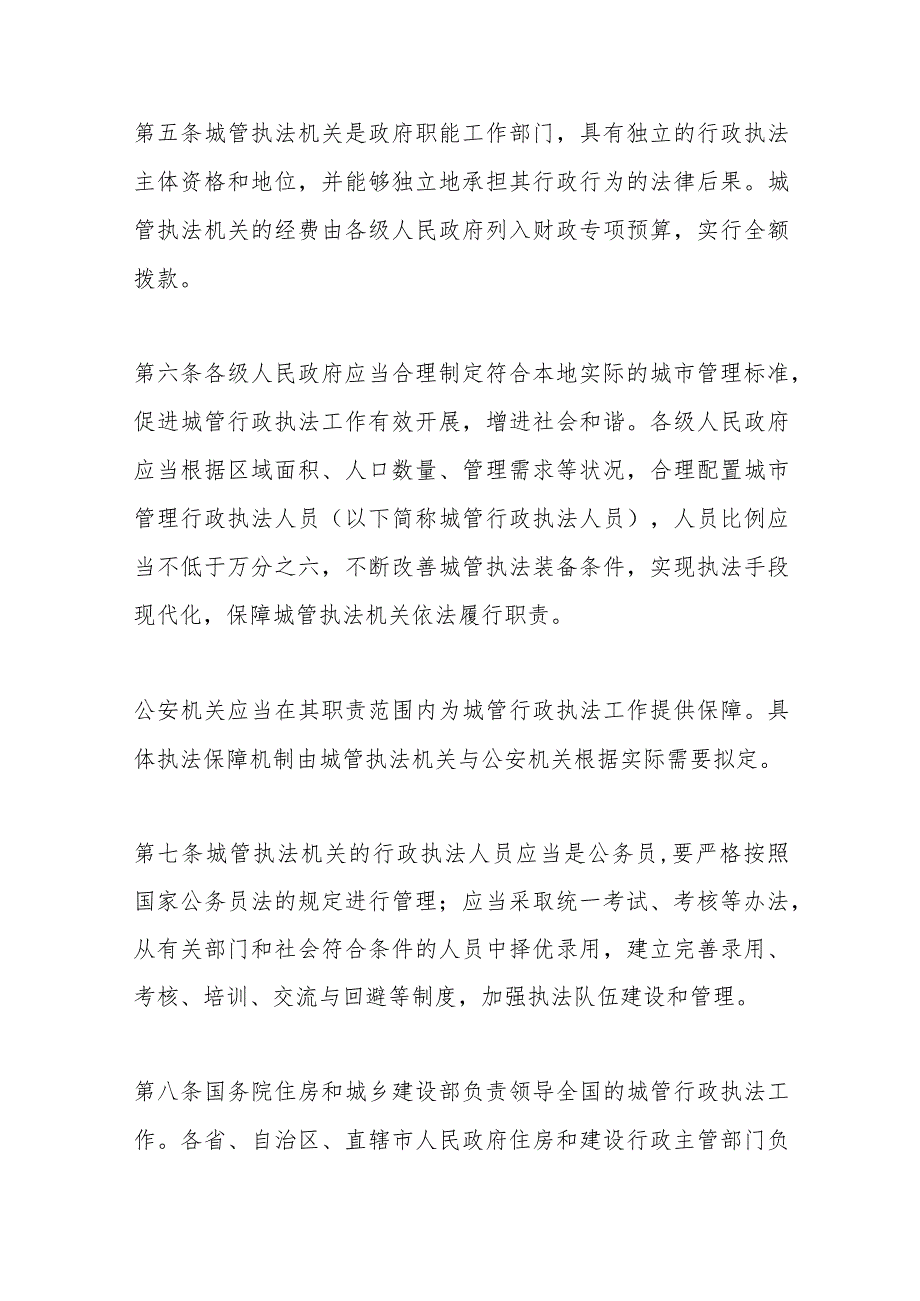 （3篇）国务院关于开展第四次大督查的自查报告.docx_第2页