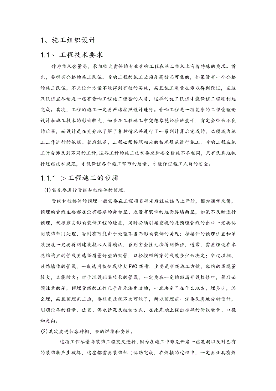 典藏版参考文献 (116).docx_第1页