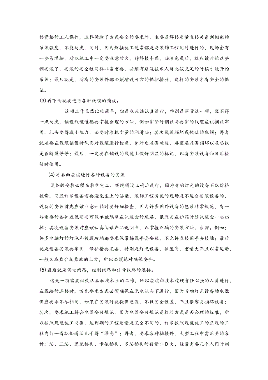 典藏版参考文献 (116).docx_第2页