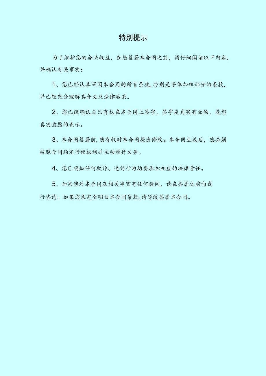 青岛银个车借字第号个人汽车担保借款合同.docx_第2页