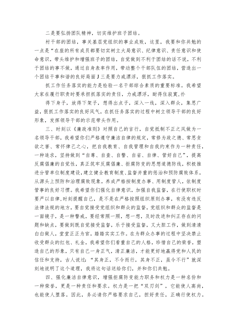 违规收受礼品礼金自查自纠报告九篇.docx_第2页